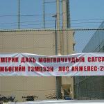 2004-06-27 - Los Angeles - American Mongolians Basketball Championship Annual Tournament