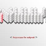 Asuult Art by Members