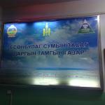 Govi-Altai aimag Esonbulag sum Altai hot 029